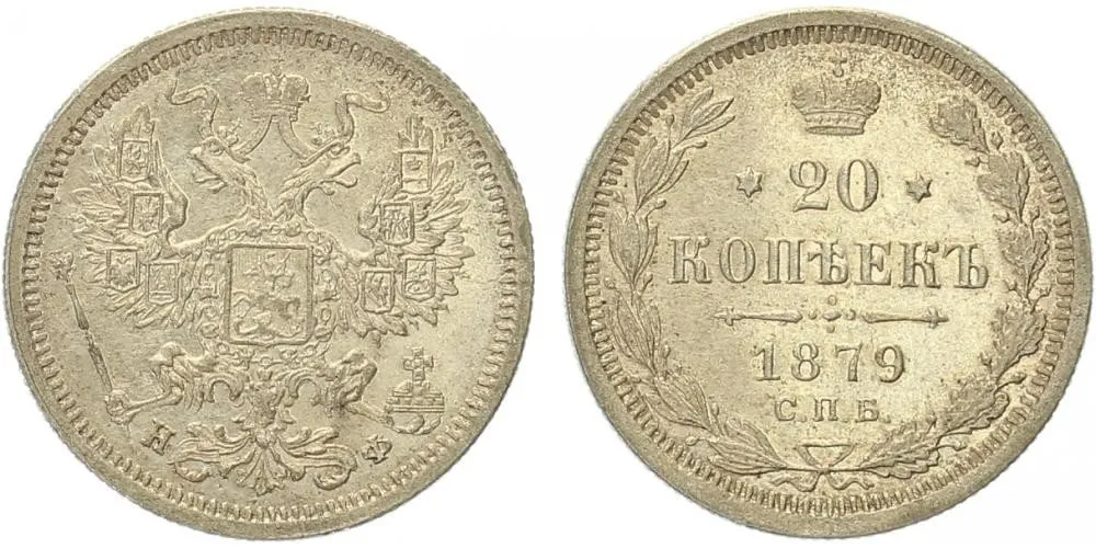 Rusko, Alexander II., 1855 - 1881 — 1