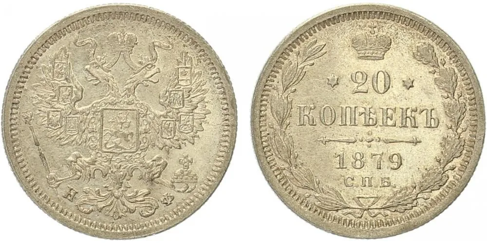 Rusko, Alexander II., 1855 - 1881 — 1