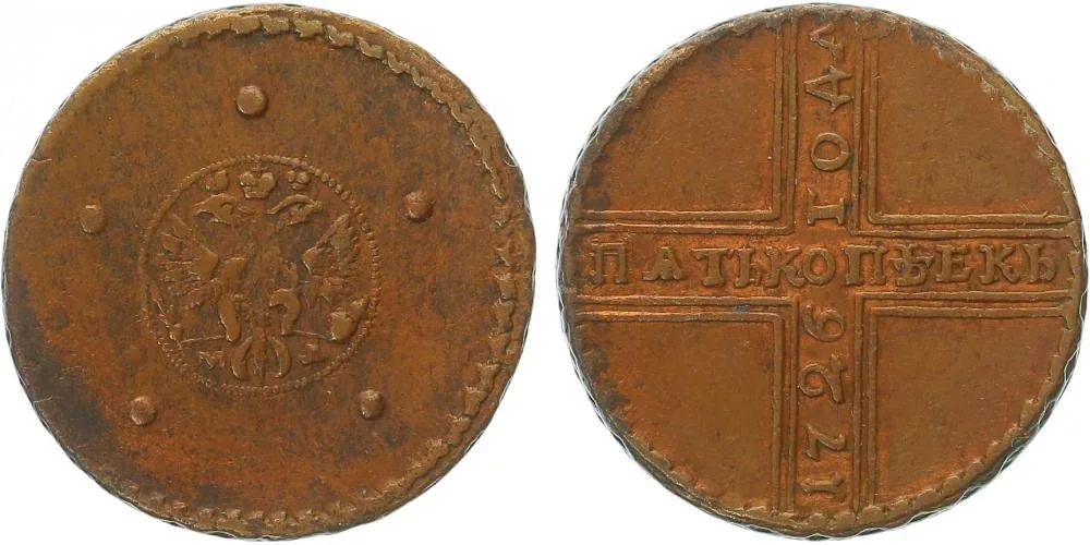 Rusko, Kateřina I., 1725 - 1727 — 1