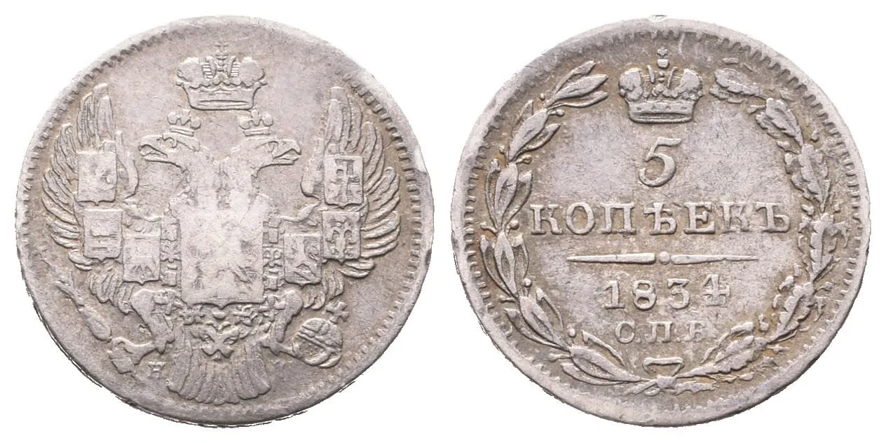 Rusko, 5 Kopějka 1834 SPB