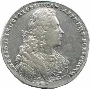 Rusko, Petr II., 1727 - 1730 — 1