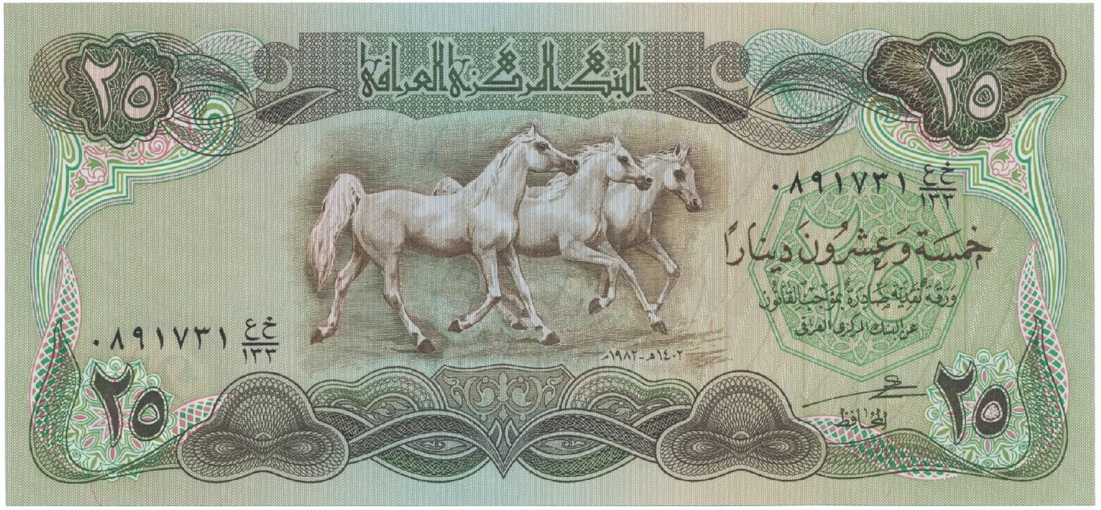 Irák, 25 Dinars 1982, P.72