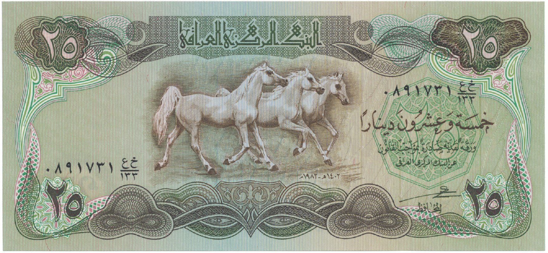 Irák, 25 Dinars 1982, P.72
