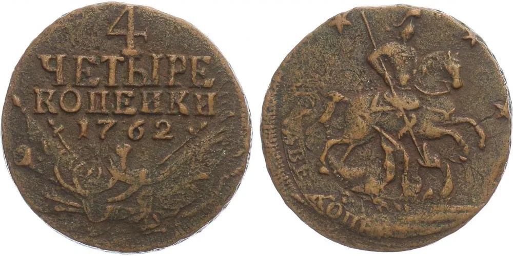 Rusko, Petr III., 1761 - 1762 — 1