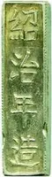 Vietnam, Thieu Tri, 1841 - 1847 — 1