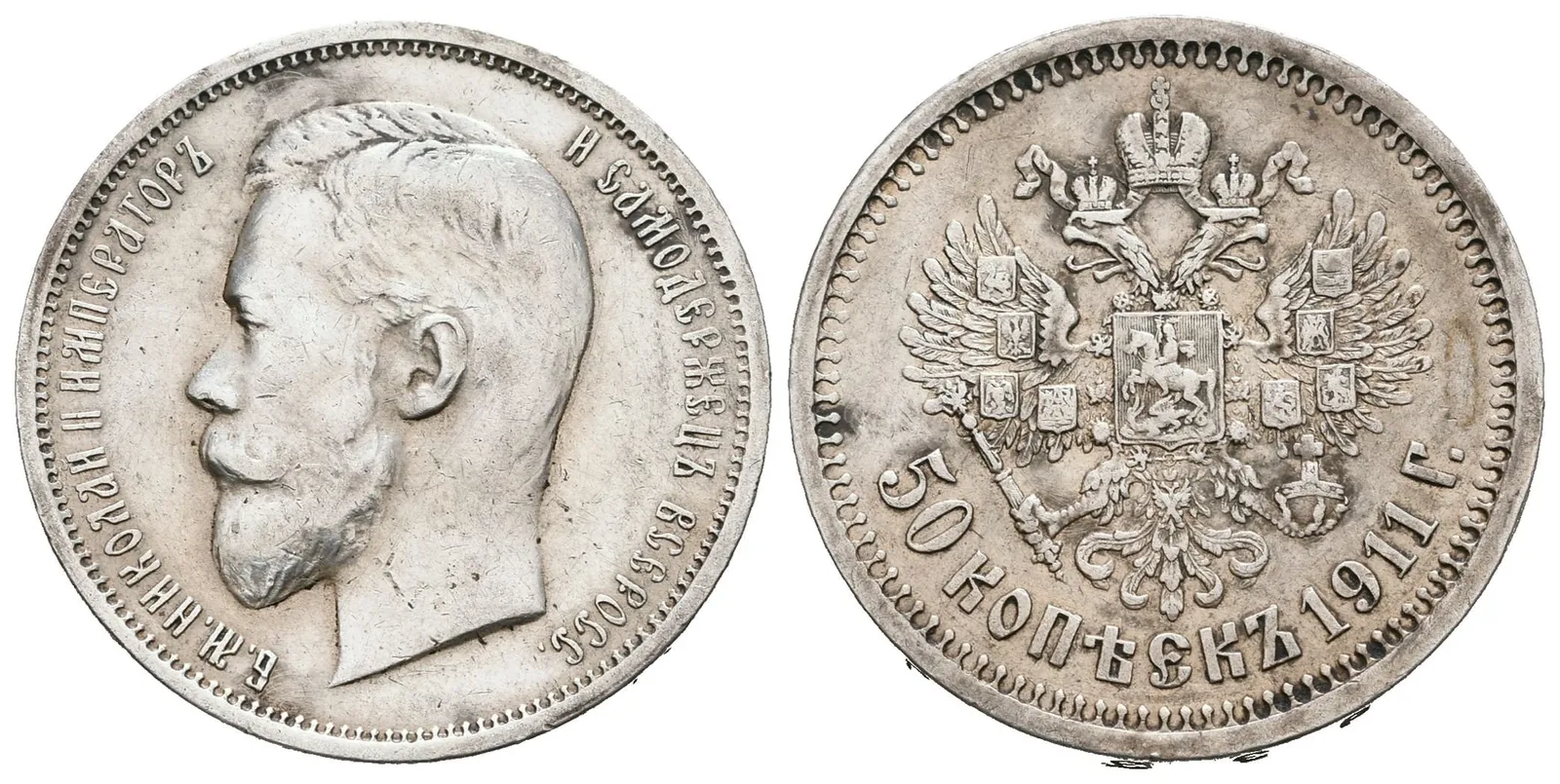 Rusko, 50 Kopějka 1911 EB