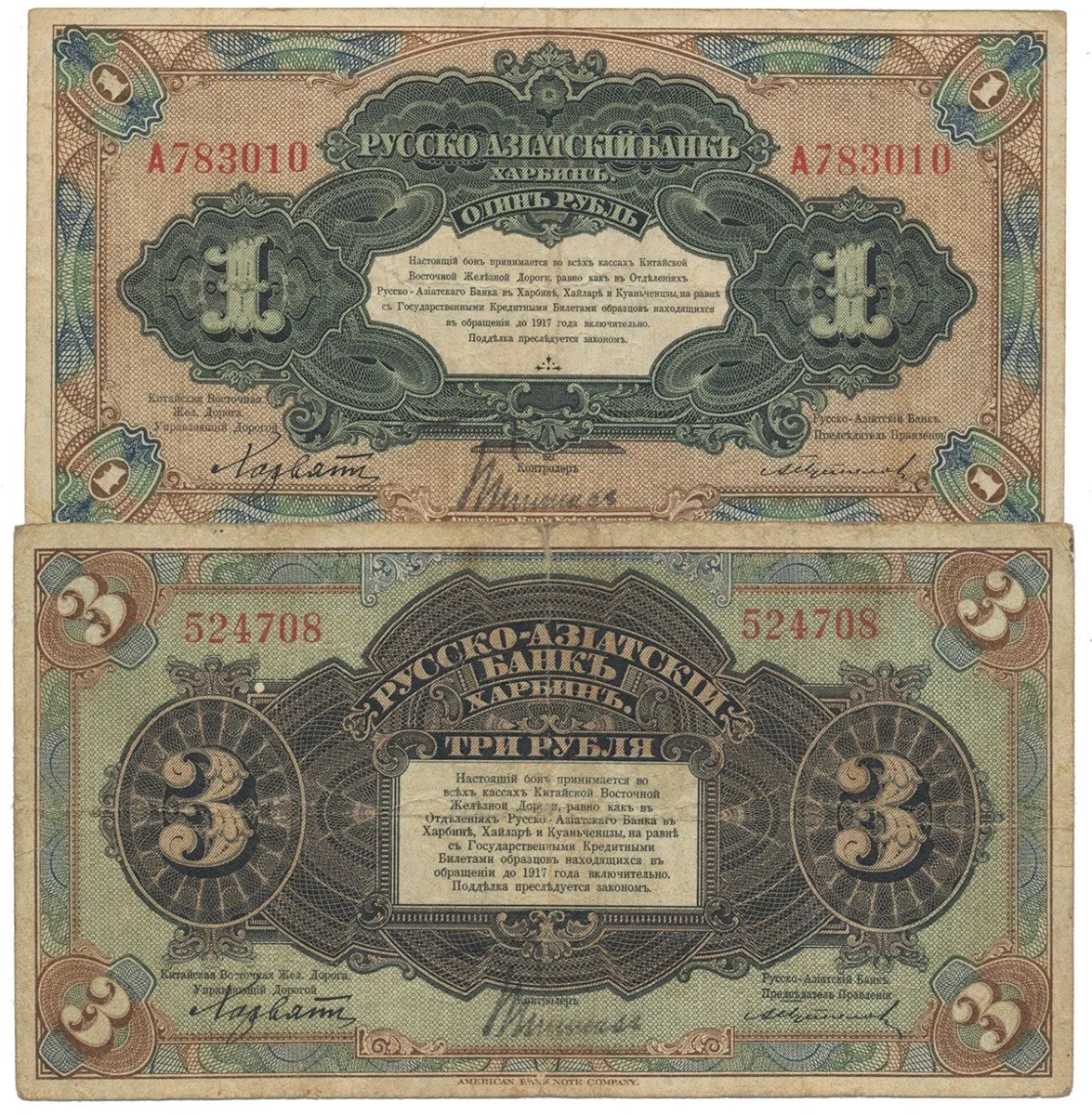 Čína, zahraniční a provinční banky - Čína, Foreign and Provincial Banks — 1