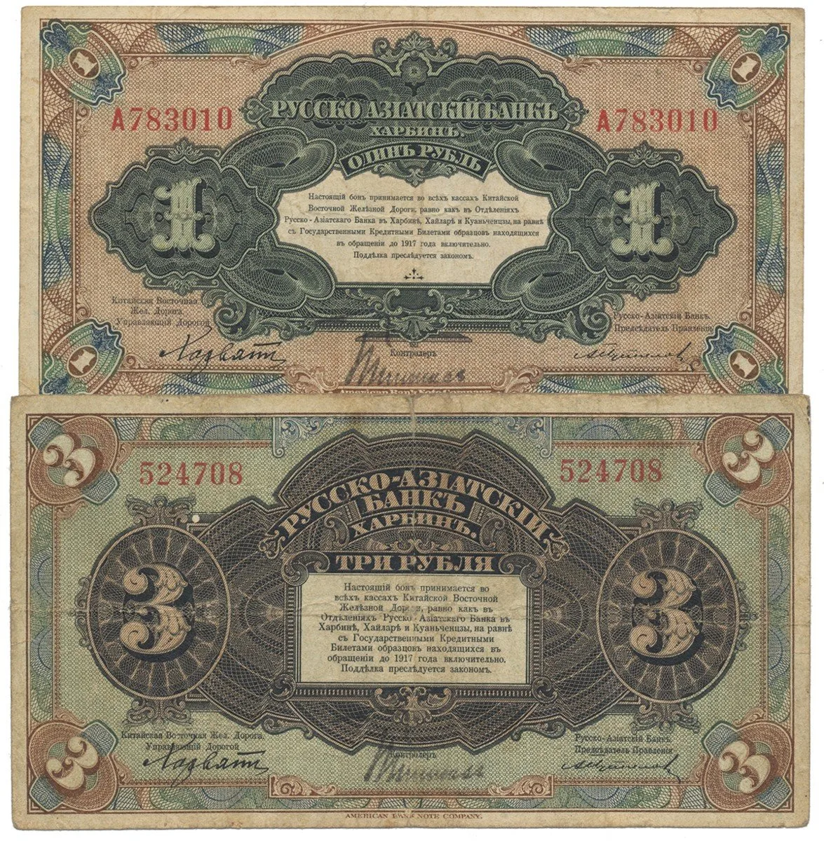 Čína, zahraniční a provinční banky - Čína, Foreign and Provincial Banks — 1