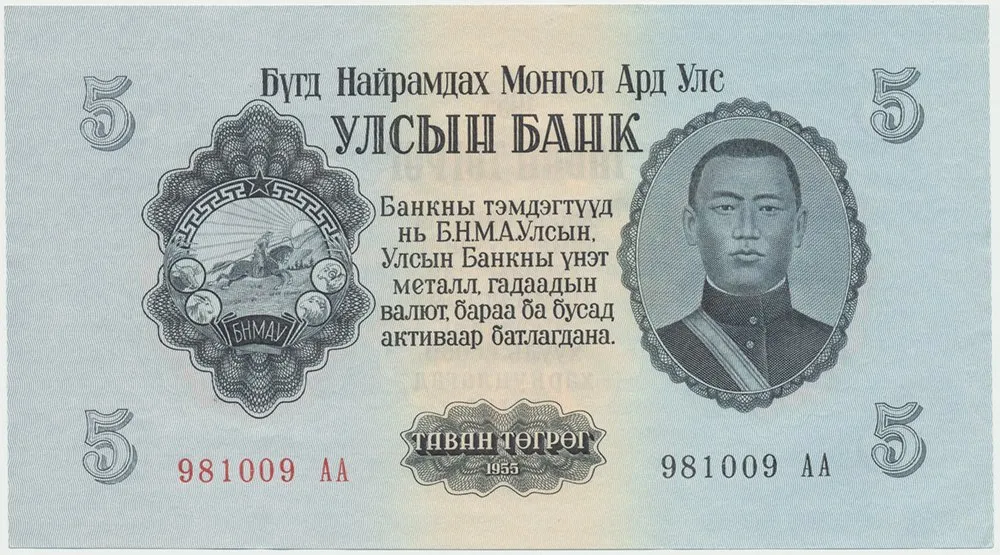 Mongolsko, 5 Tugrik 1955, P.30