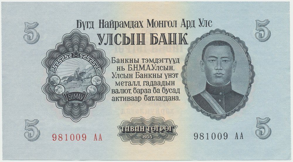 Mongolsko, 5 Tugrik 1955, P.30