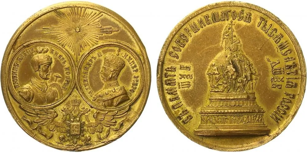 Rusko, Alexander II., 1855 - 1881 — 1