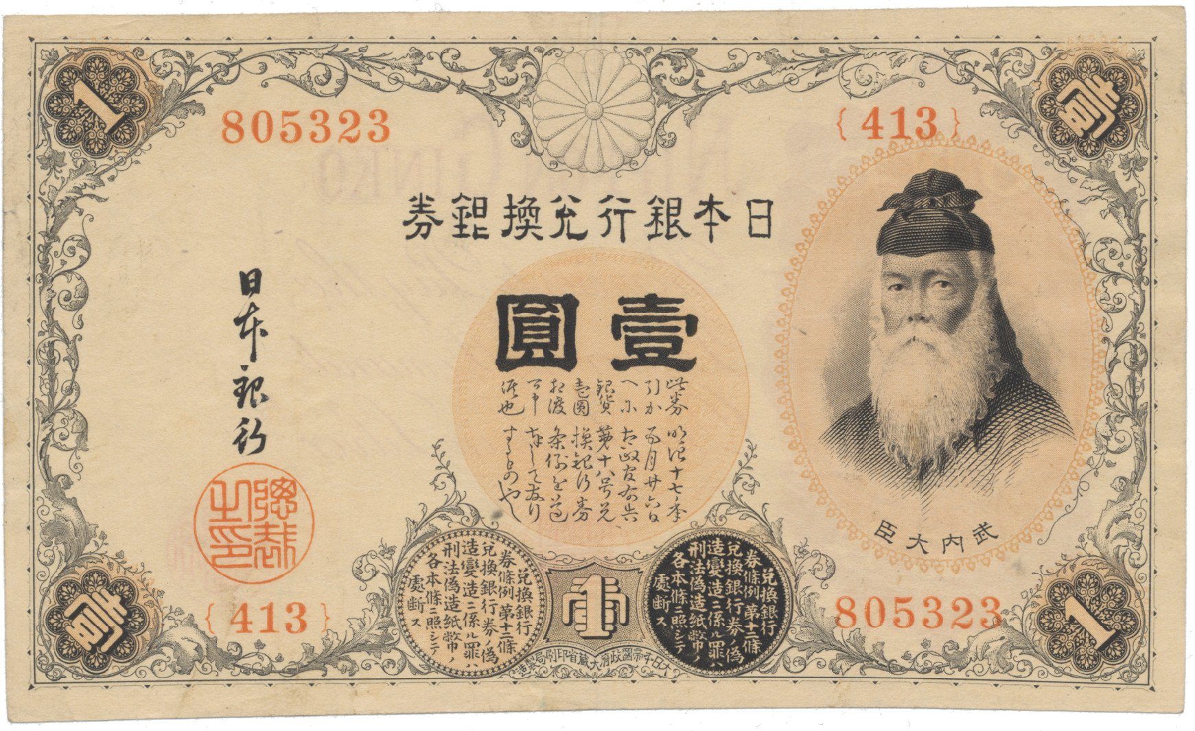 Japonsko, 1 Yen (1916), P.30c