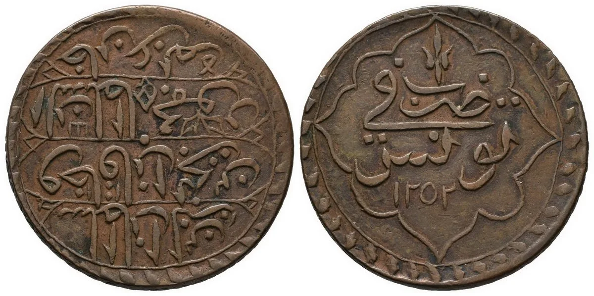 Tunisko, Mahmud II., AH 1223 - 1255 (1808 - 1839 AD) — 1