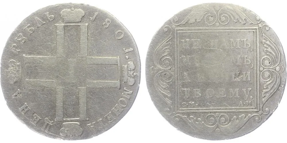 Rusko, Pavel I., 1796 - 1801 — 1