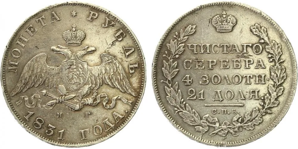 Rusko, Mikuláš I., 1825 - 1855 — 1