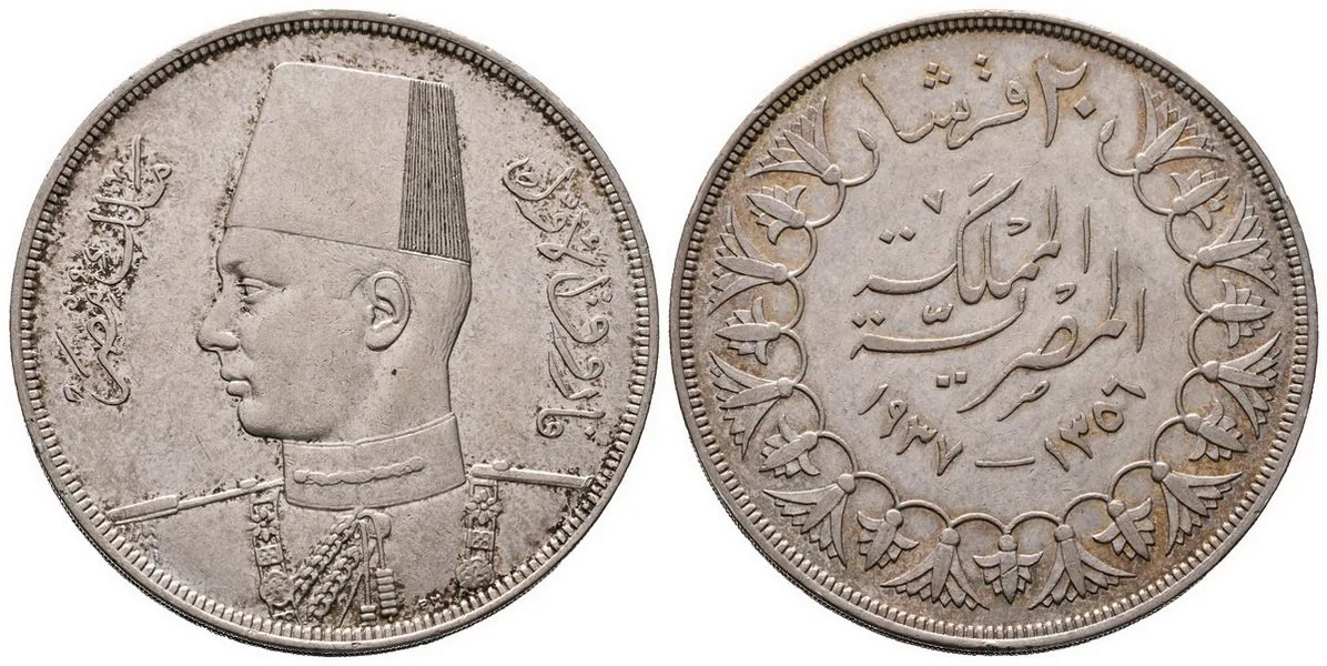 Egypt, Farouk, AH 1355 - 1372 (1936 - 1952 AD) — 1