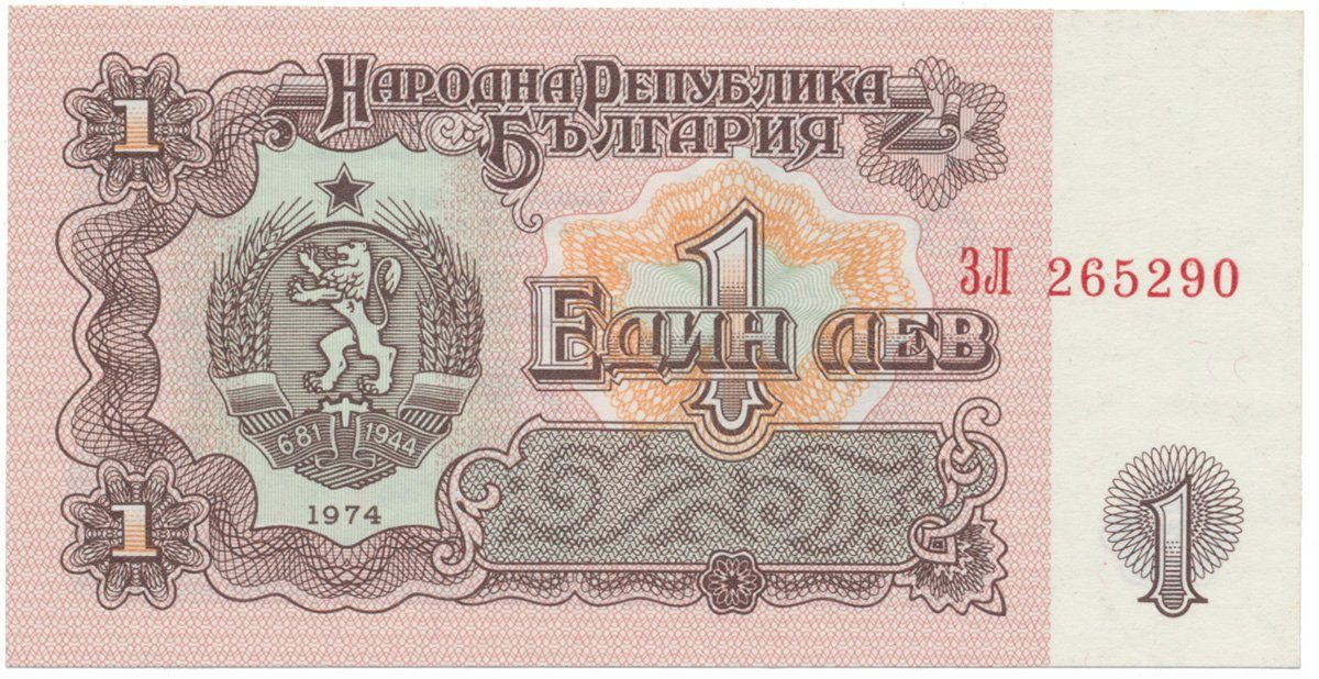 Bulharsko, 1 Lev 1974, P.93