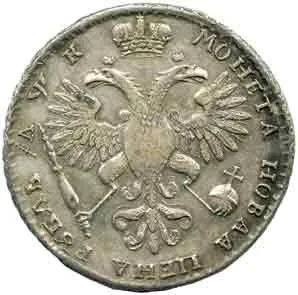 Rusko, Petr I., 1689 - 1725 — 1