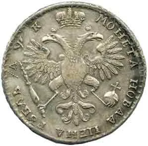 Rusko, Petr I., 1689 - 1725 — 1