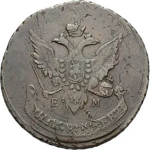 Rusko, Pavel I., 1796 - 1801 — 1