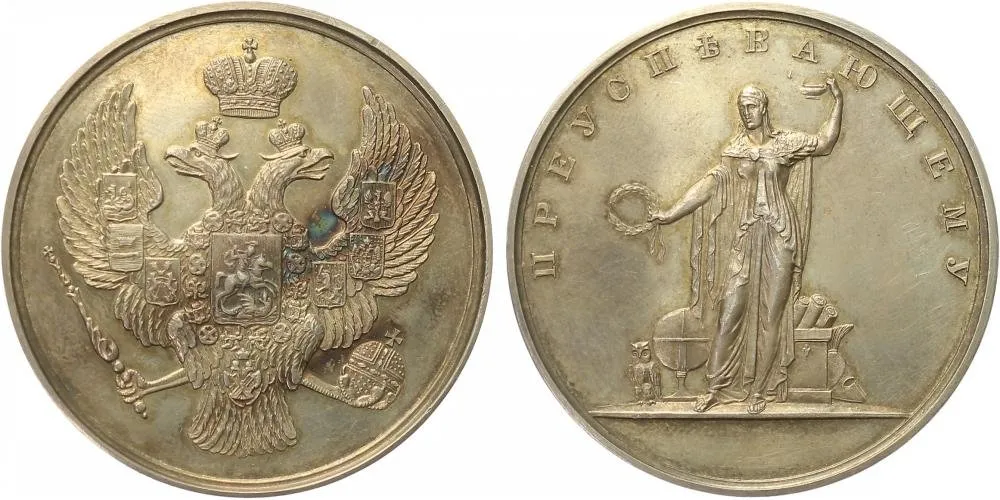 Rusko, Alexander III., 1881 - 1894 — 1