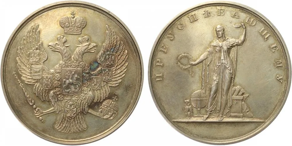 Rusko, Alexander III., 1881 - 1894 — 1