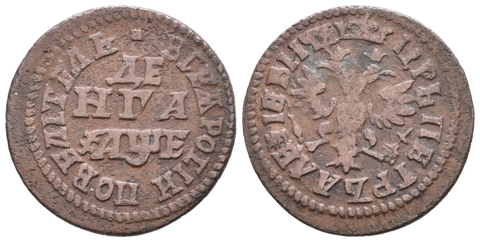 Děnga 1705 (cyrilicí), Moskva, Bitkin2.3573-3575 — 1
