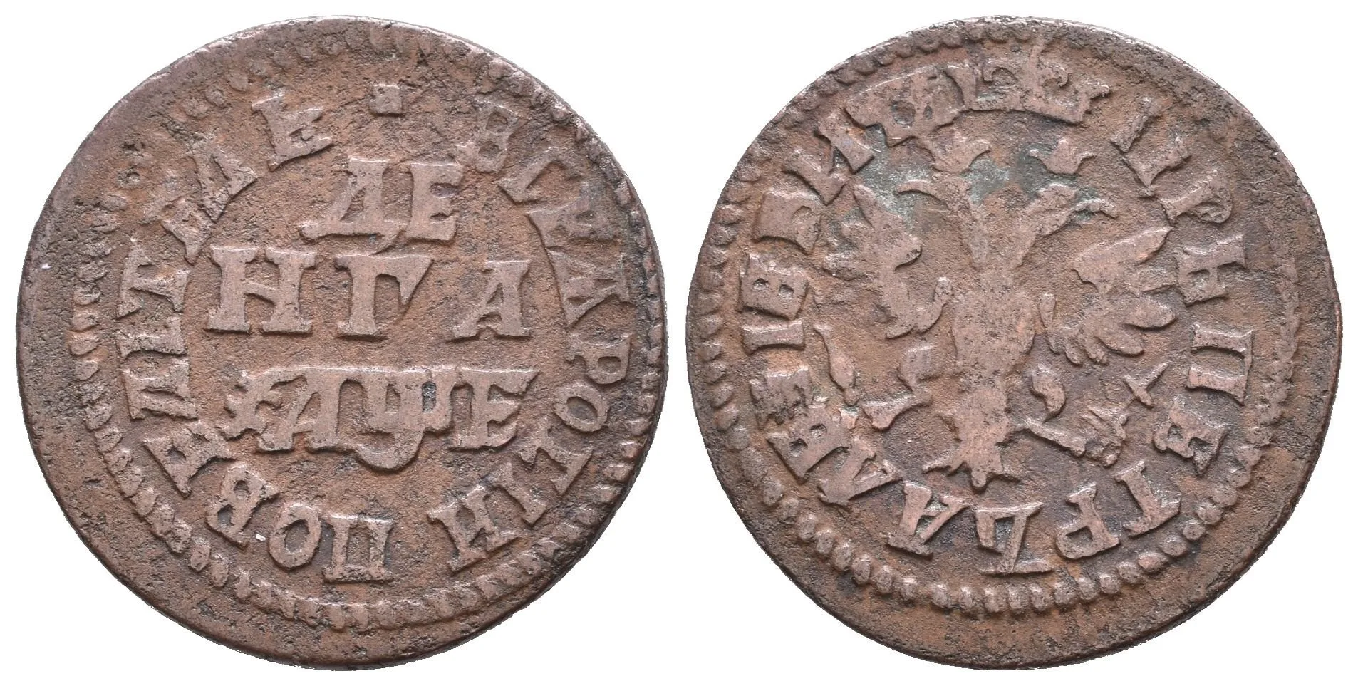 Děnga 1705 (cyrilicí), Moskva, Bitkin2.3573-3575 — 1