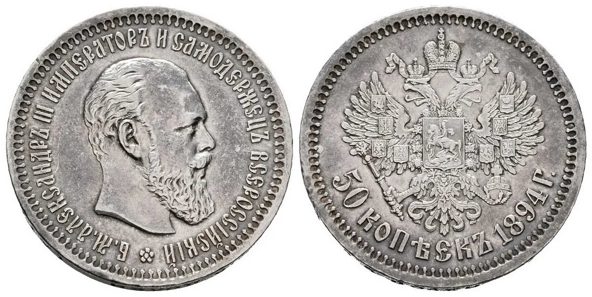 Rusko, Alexander III., 1881 - 1894 — 1