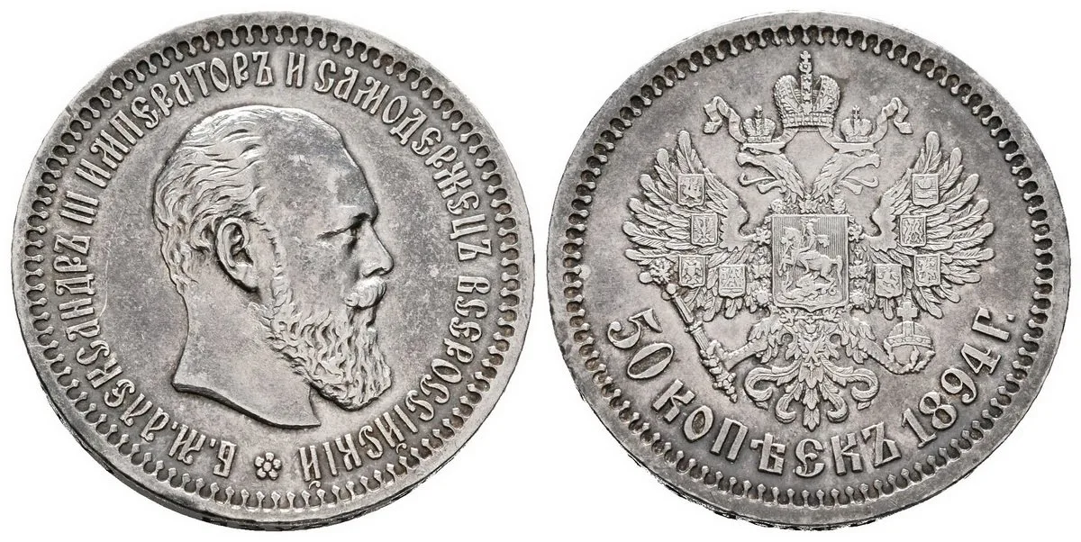 Rusko, Alexander III., 1881 - 1894 — 1