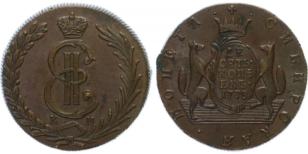 Ražby pro Sibiř, Kateřina II., 1762 - 1796 — 1