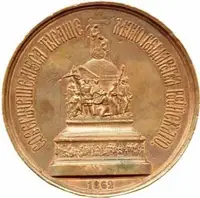 Rusko, Alexander II., 1855 - 1881 — 2
