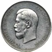 Rusko, Mikuláš II., 1894 - 1917 — 1