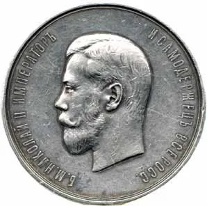 Rusko, Mikuláš II., 1894 - 1917 — 1