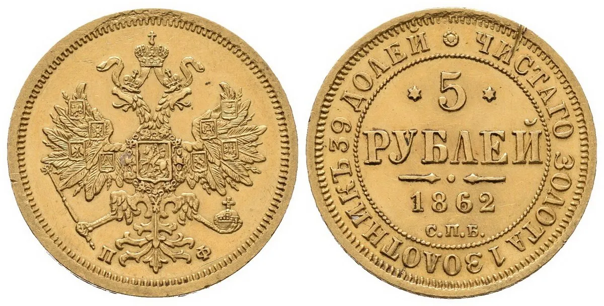 Rusko, Alexander II., 1855 - 1881 — 1