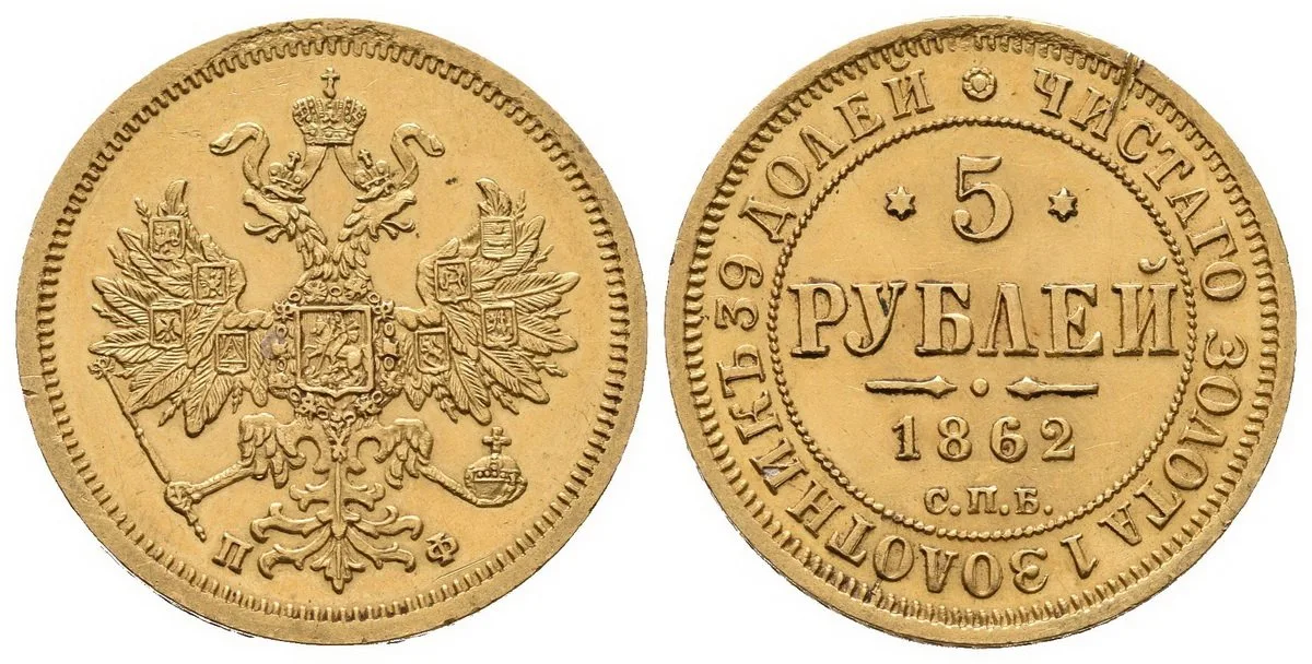 Rusko, Alexander II., 1855 - 1881 — 1