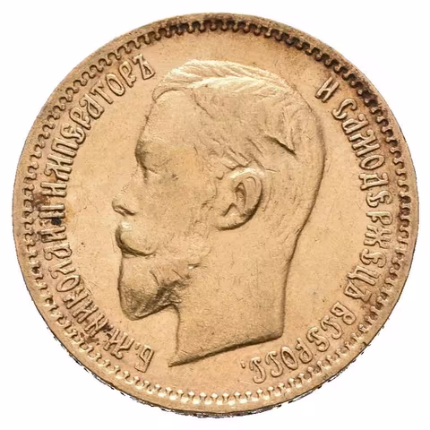 5 Rubl 1904 AR, St. Peterburg, Bitkin2.31, Uzd.348,