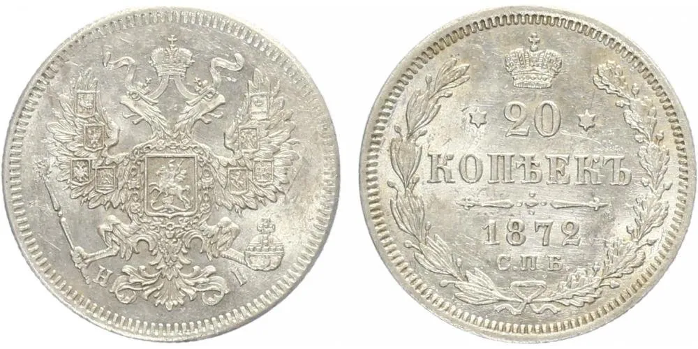 Rusko, Alexander II., 1855 - 1881 — 1
