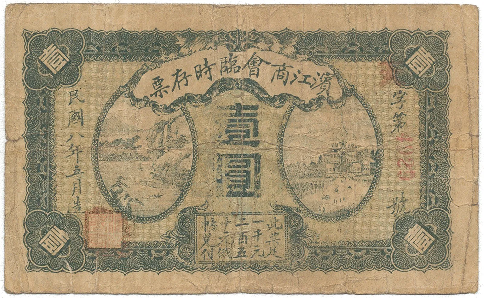 Čína, nouzová vydání - China, Emergency Issues — 1
