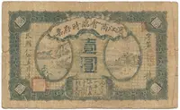 Čína, nouzová vydání - China, Emergency Issues — 1