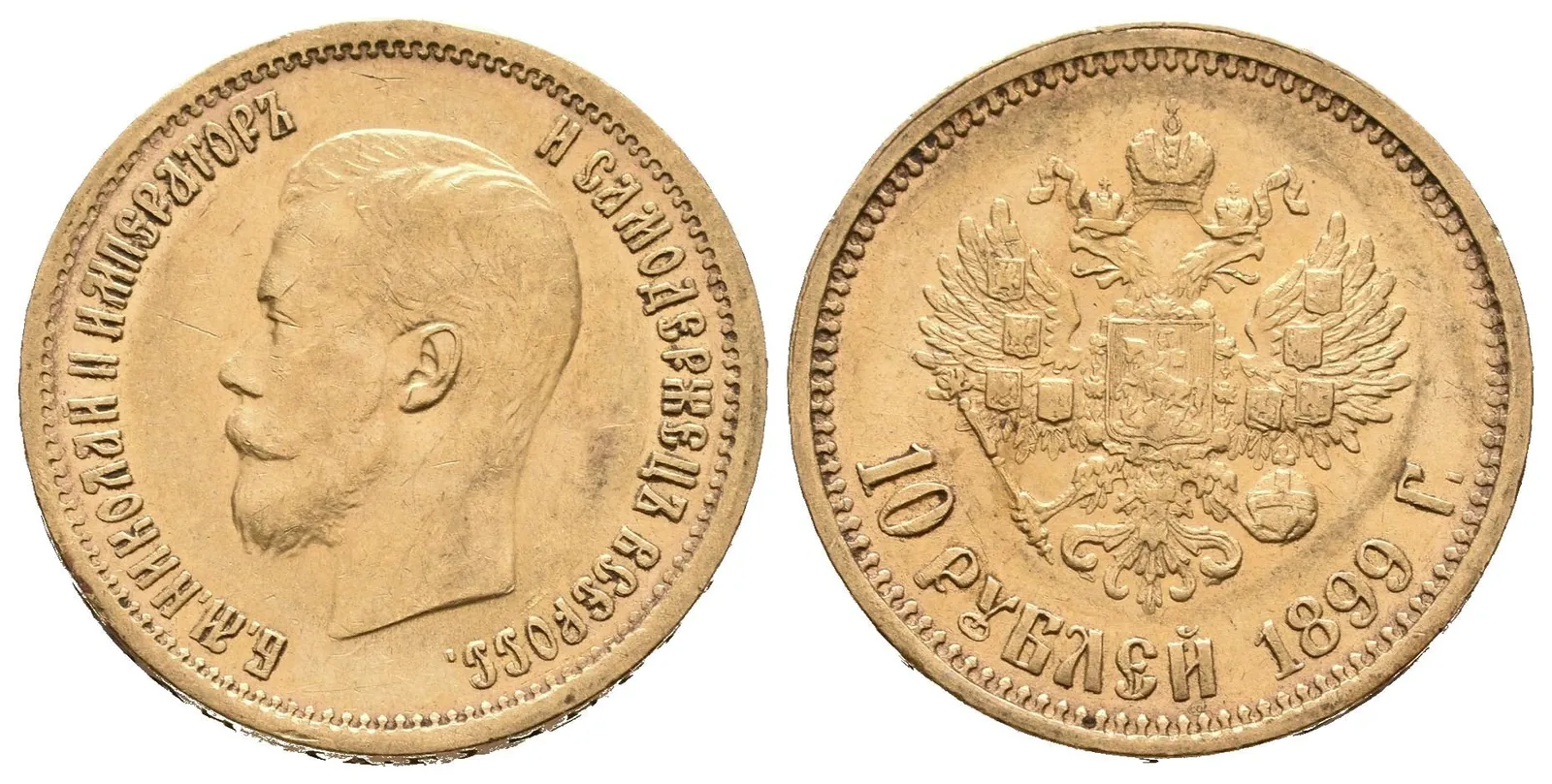 10 Rubl 1899 AG, St. Peterburg, Bitkin2.4, Uzd.331, — 1