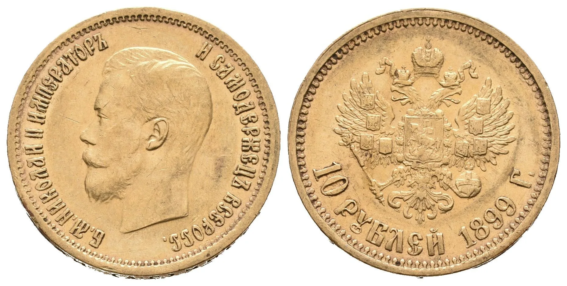 10 Rubl 1899 AG, St. Peterburg, Bitkin2.4, Uzd.331, — 1
