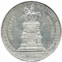 Rusko, Alexander II., 1855 - 1881 — 2