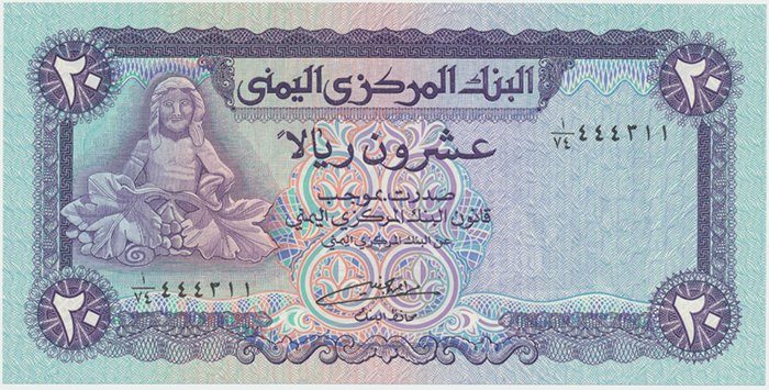 Jemen. arab. republika, 20 Rials (1985), P.19b