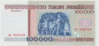Bělorusko, 100.000 Rubl 1996, P.15a - fotografie 2