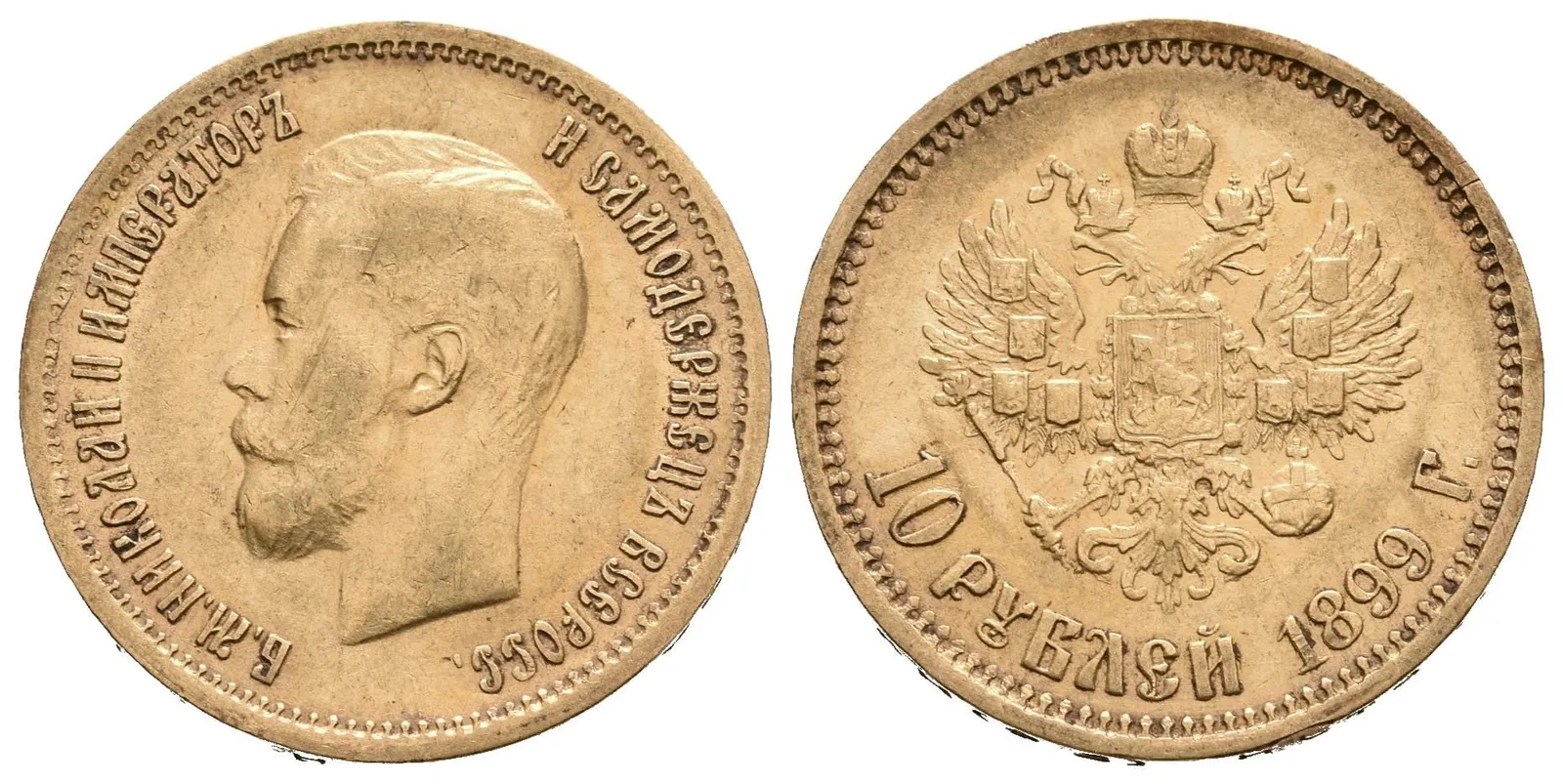 10 Rubl 1899 FZ, St. Peterburg, Bitkin2.6, Uzd.333, — 1