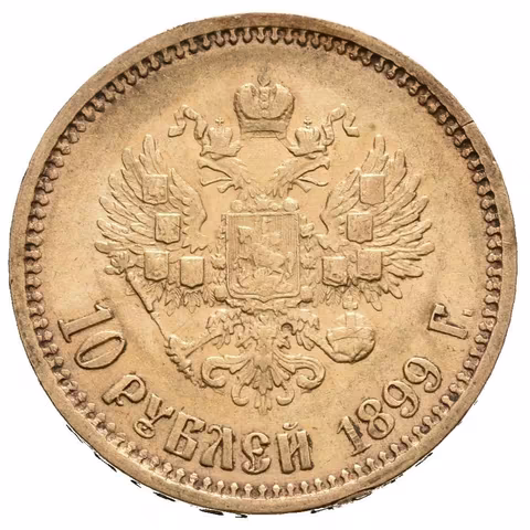 10 Rubl 1899 FZ, St. Peterburg, Bitkin2.6, Uzd.333,