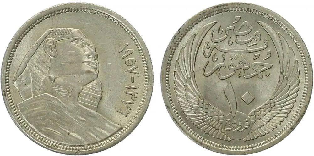 Egypt, republika, AH 1373 - 1378 (1953 - 1958 AD) — 1