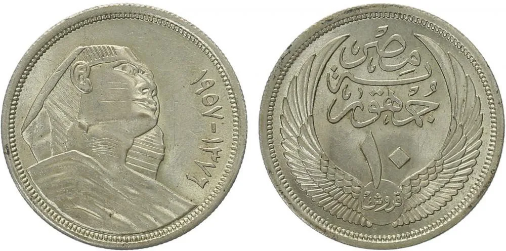 Egypt, republika, AH 1373 - 1378 (1953 - 1958 AD) — 1