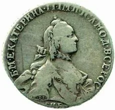 Rusko, Kateřina II., 1762 - 1796 — 1